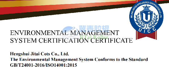 Environmental Management System Certification